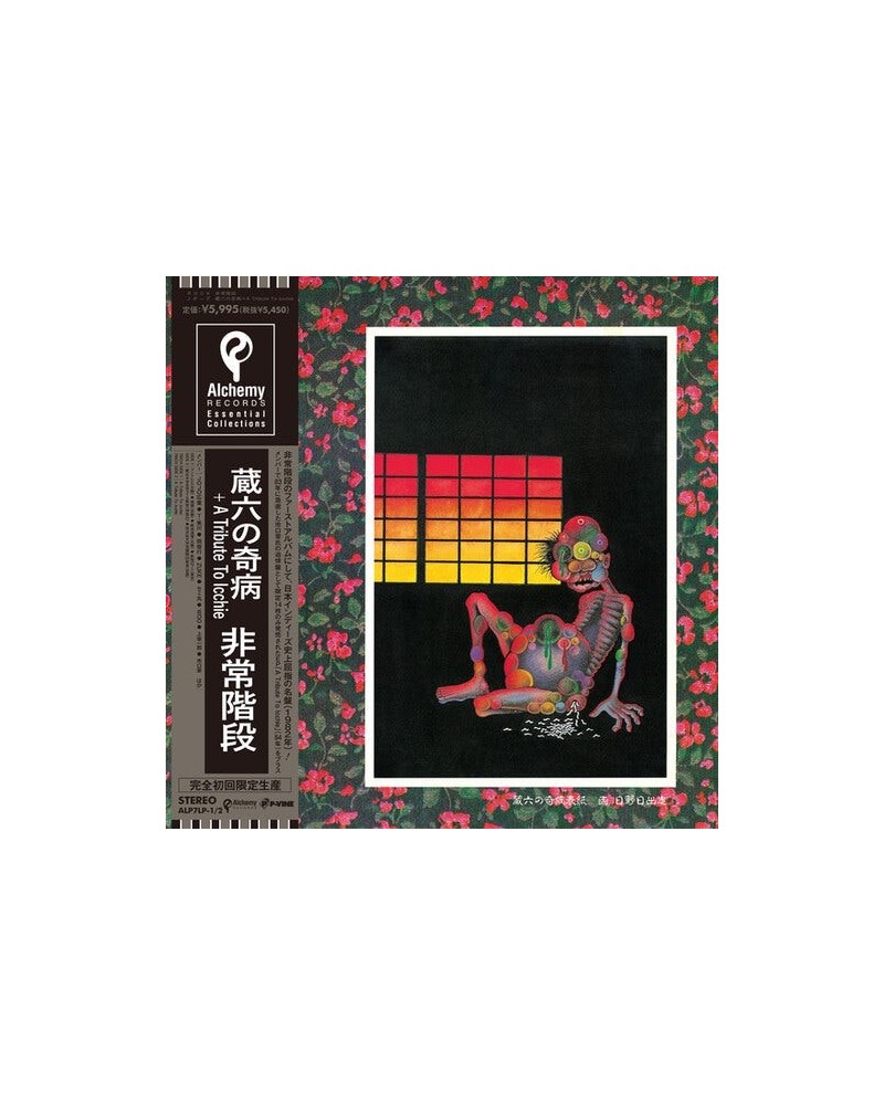 $27.00 Hijokaidan ZOUROKU NO KIBYOU Vinyl Record Vinyl