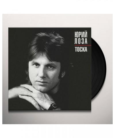 $7.35 Yuri Loza TOSKA (THE SPLEEN) Vinyl Record Vinyl