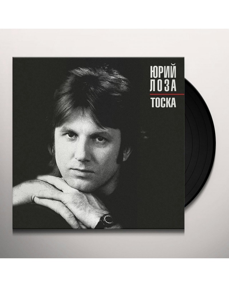 $7.35 Yuri Loza TOSKA (THE SPLEEN) Vinyl Record Vinyl